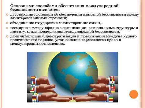 Соседские сообщества как центры взаимной поддержки и обеспечения безопасности