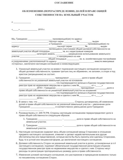 Составление и подписание соглашения о долевом владении домом
