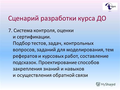 Составление подсказок для каждого термина
