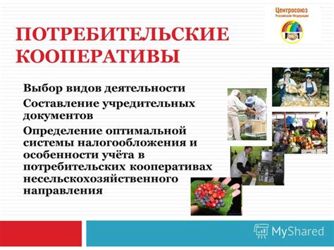 Составление учредительных документов