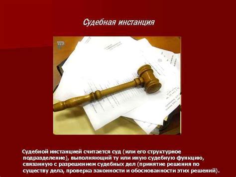 Составление ходатайства перед верхней судебной инстанцией: полезные рекомендации