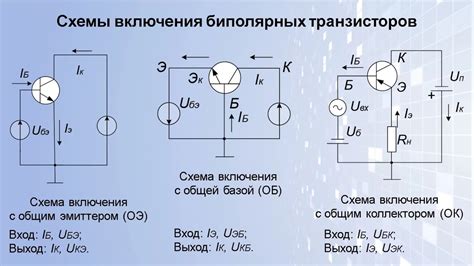 Составление электрической схемы с подключением транзистора