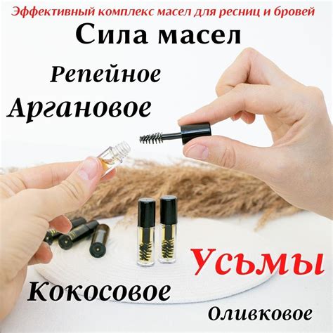 Состав и преимущества маски для ухода за волосами и бровями
