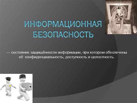 Состояние коммуникаций и доступность