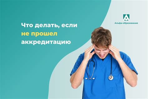 Состояния и необходимость визита к медицинскому специалисту