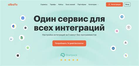 Сотрудничество с другими сервисами и програмными приложениями