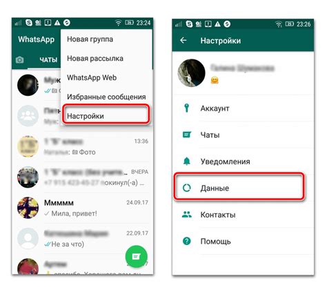 Сохранение аудиофайлов в WhatsApp на вашем устройстве