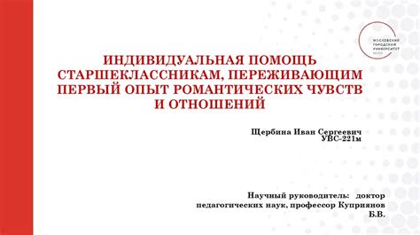 Сохранение дружеских отношений при возникновении романтических чувств