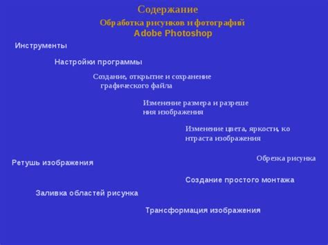 Сохранение и обработка изображения