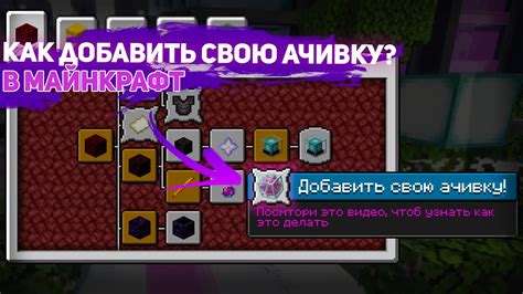 Сохранение и экспорт внешнего облика в Minecraft: сохраните своё творение