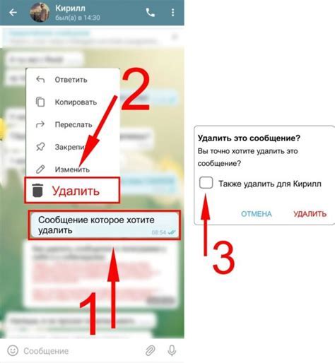 Сохранение необходимых сообщений на устройстве