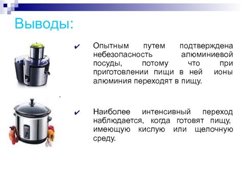 Сохранение полезных свойств молока при приготовлении в алюминиевой посуде