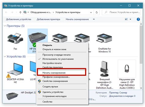 Сохранение полученного скана на компьютере: