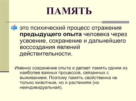 Сохранение самоидентичности