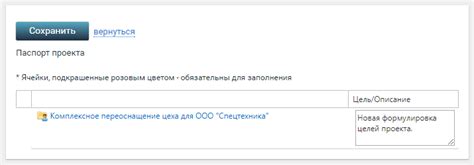 Сохраните изменения в проекте
