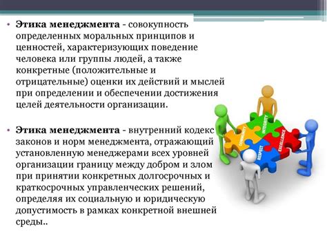 Социальная ответственность и активное участие в формировании нравственного выбора