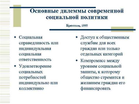 Социальная справедливость и понимание прав: основные ценности в культуре существ