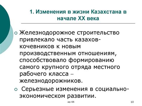 Социально-экономическое положение народа