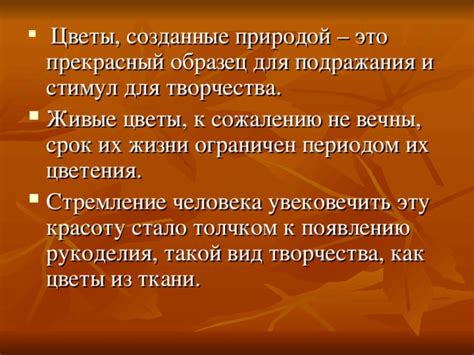 Социальные и политические события как стимул для творчества