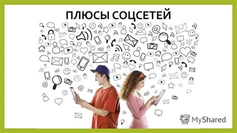 Социальные сети и публичные комментарии: влияние на участников судебного процесса