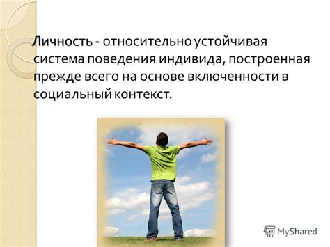 Социальный контекст стукающего поведения