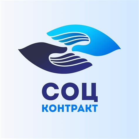 Социальный контракт и его сущность