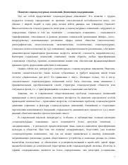 Социокультурные изменения вследствие коренного переворота