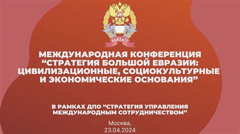 Социокультурные основания разделения