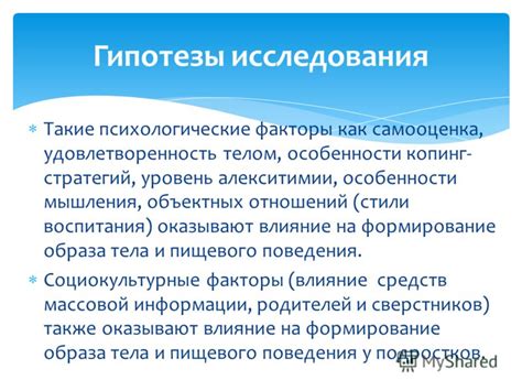 Социокультурные факторы и их влияние на формирование населения