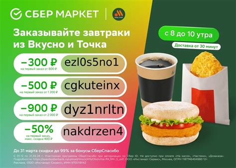 Сочетание вкуса и времени: наслаждайтесь сочным и ароматным завтраком быстро и без лишних хлопот