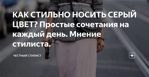 Сочетание с привычкой
