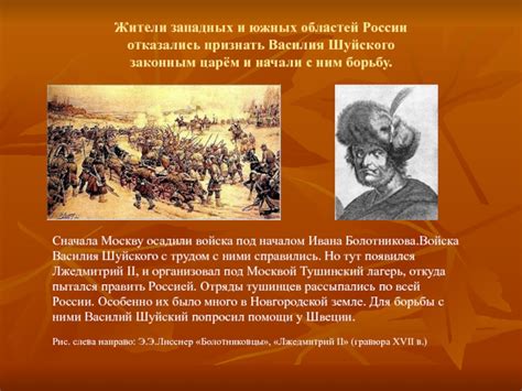 Союз Василия Шуйского с Швецией