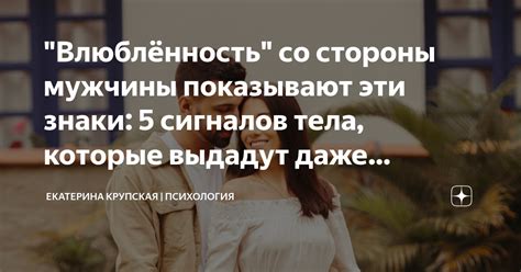 Со стороны мужчины