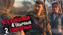 Спасти мию в Dying Light 2