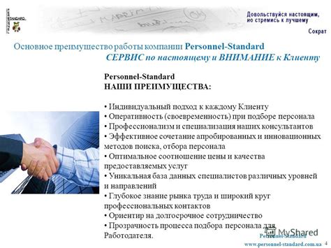 Специализация и профессионализм: преимущества профессиональных карьерных направлений