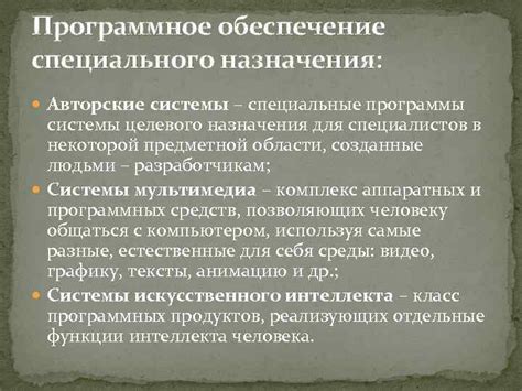 Специальные программы для гражданских специалистов