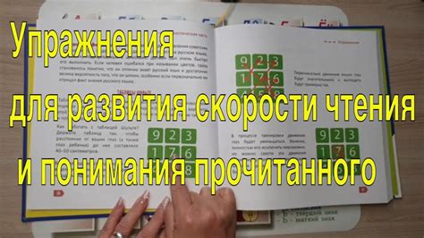 Специальные упражнения для улучшения скорости печати