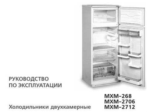 Спецификация модели холодильника Атлант