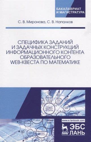 Специфика заданий