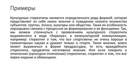 Специфика персонажа: комплексы и противоречия