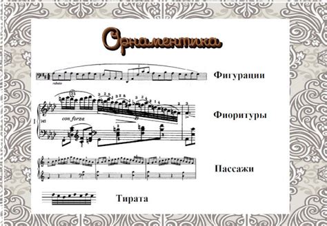 Специфика увертюры в классической музыке