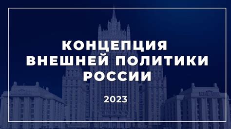 Специфика федерации в контексте российской политики