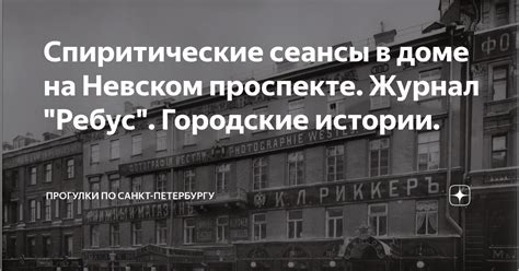 Спиритические сеансы: контакты с душами погибших туристов