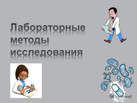 Список анализов и исследований для постановки диагноза