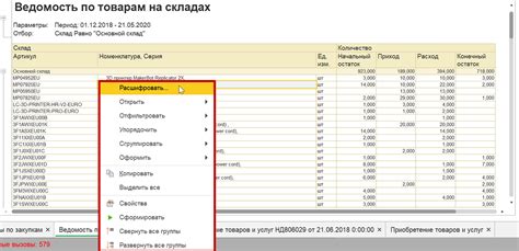 Список возможных действий при появлении символа "lo"