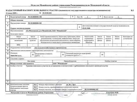 Список необходимых документов при подаче заявления на раннюю выдачу кадастрового паспорта