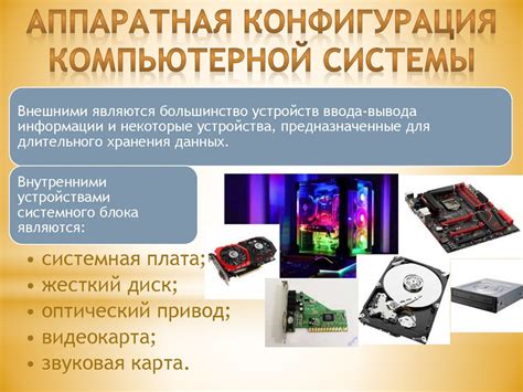 Список средств вычислительной техники