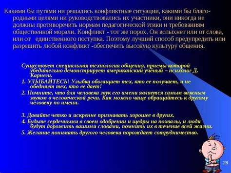 Спорные ситуации и способы их разрешения
