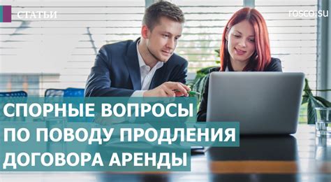 Спорные ситуации по поводу МБС