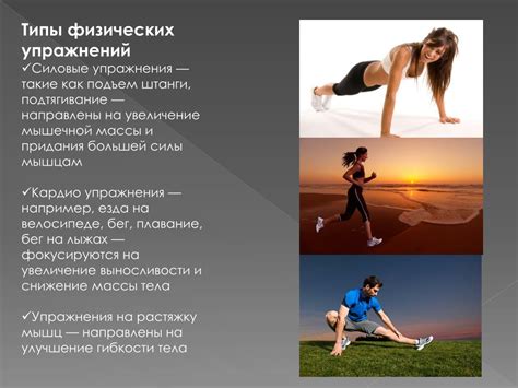 Спорт и физические упражнения для кожи